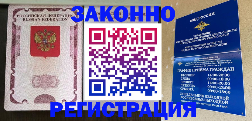 прописка для кредита в Кусе