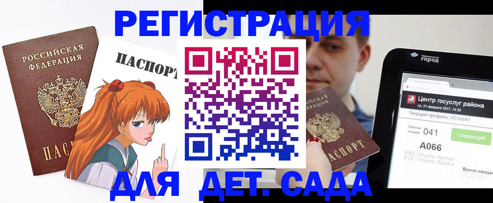 временная регистрация госуслуги в Кусе