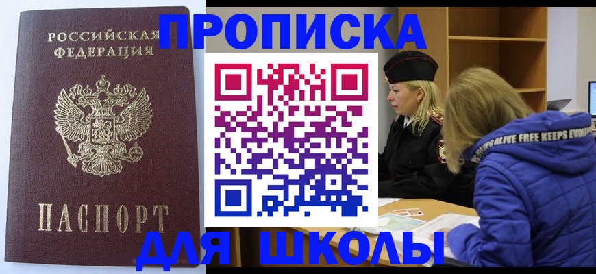 найти адрес прописки в Кусе