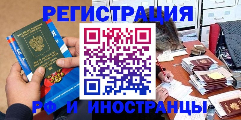 прописка в Кусе