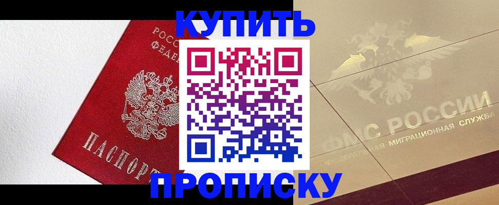 временная регистрация гарантия в Кусе