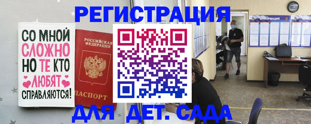 временная регистрация поиск в Кусе