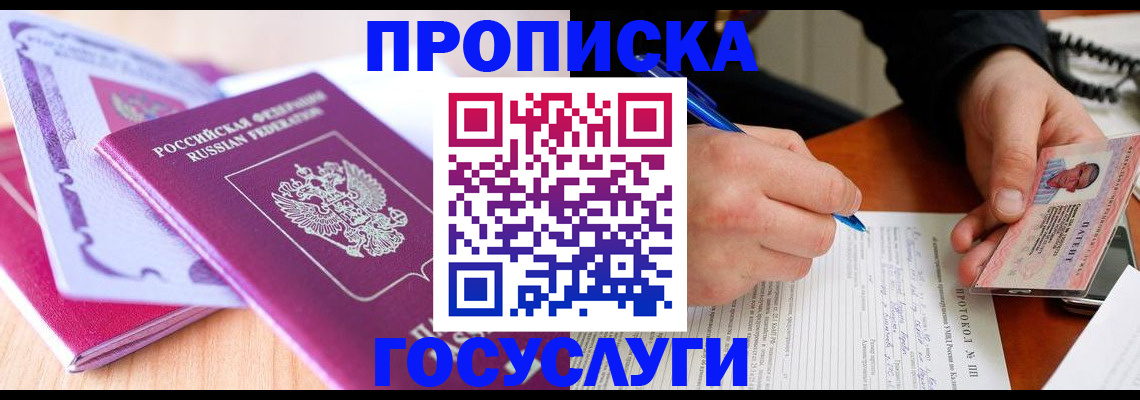 миграционный учет в Кусе
